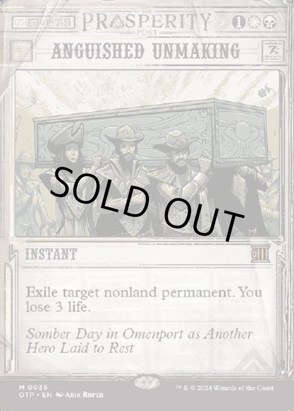 画像2: 苦渋の破棄/Anguished Unmaking (2)