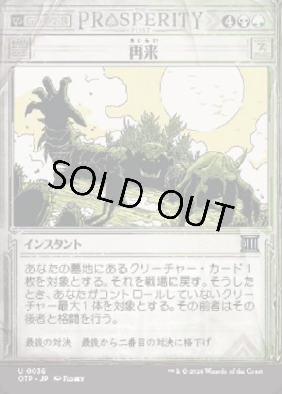 画像1: 再来/Back for More (1)