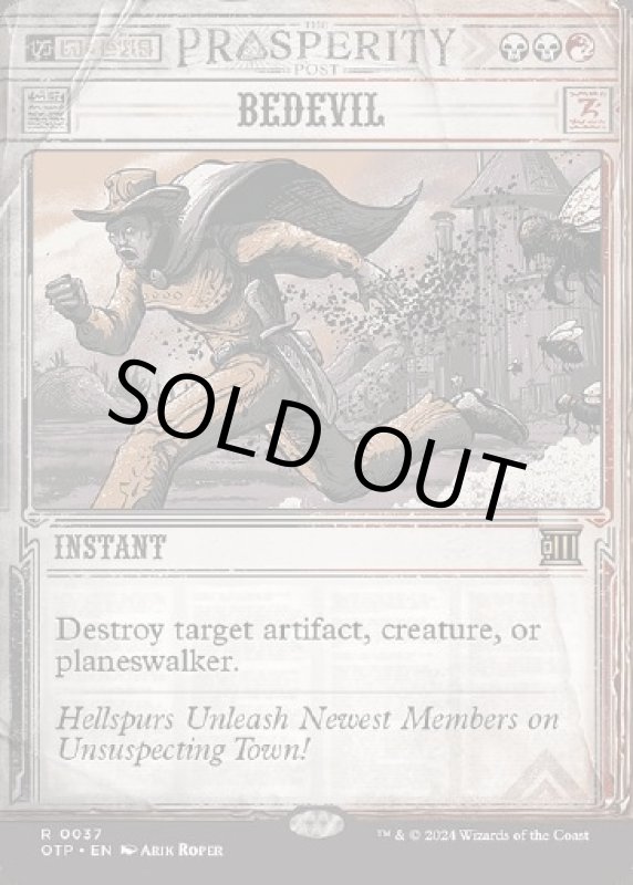 画像2: 魔性/Bedevil (2)