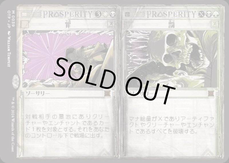 画像1: 罪+罰/Crime+Punishment (1)