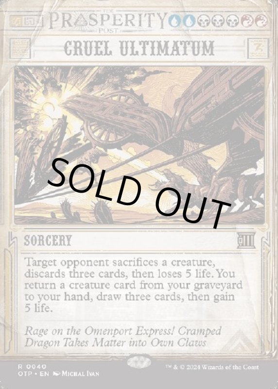 画像2: 残酷な根本原理/Cruel Ultimatum (2)