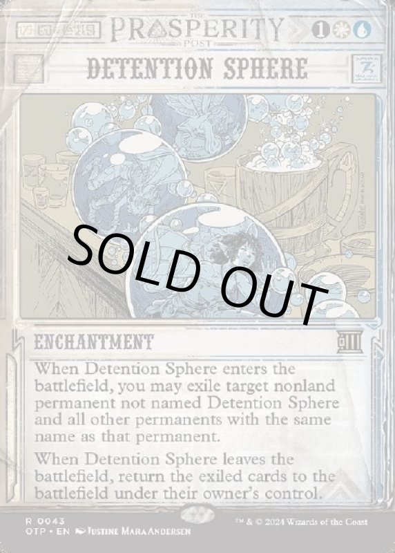 画像2: 拘留の宝球/Detention Sphere (2)