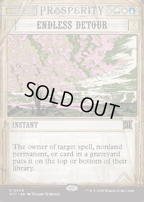 画像2: 終わりなき迂回/Endless Detour (2)