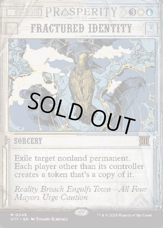 画像2: 自我破摧/Fractured Identity (2)