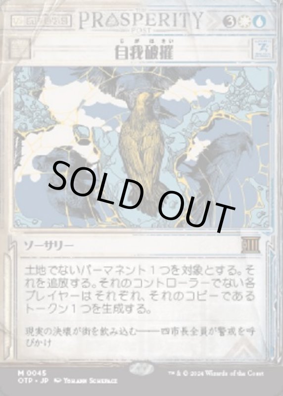 画像1: 自我破摧/Fractured Identity (1)