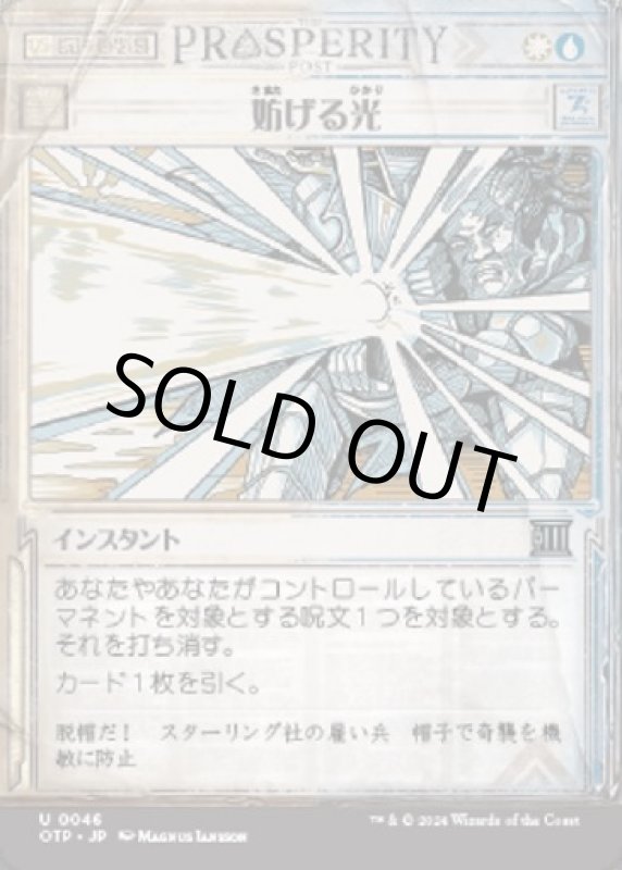 画像1: 妨げる光/Hindering Light (1)