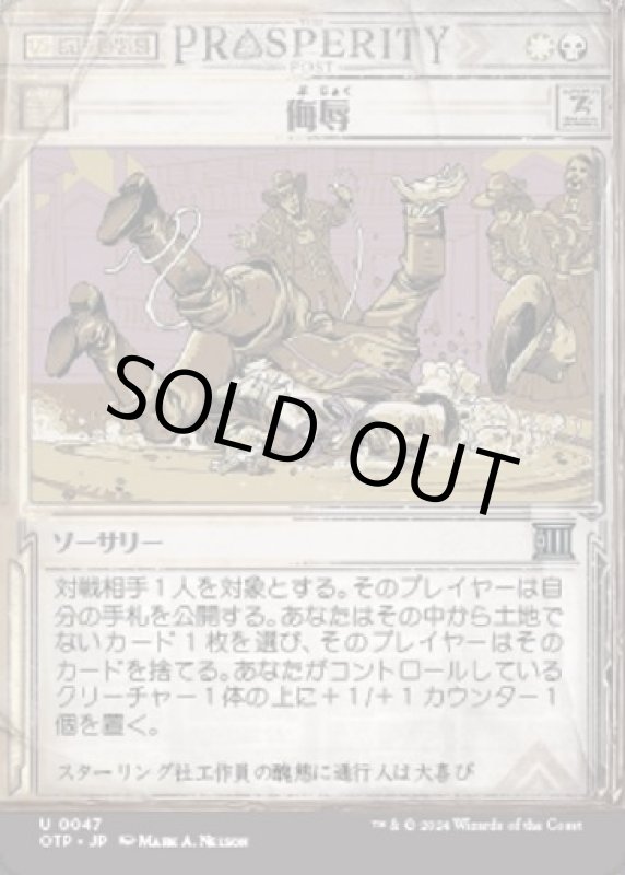 画像1: 侮辱/Humiliate (1)