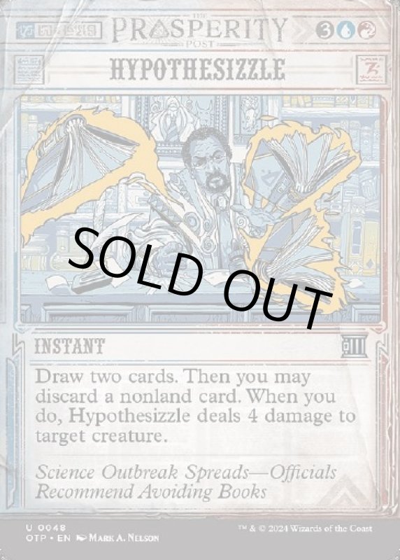 画像2: 高熱仮説/Hypothesizzle (2)