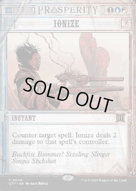 画像2: イオン化/Ionize (2)