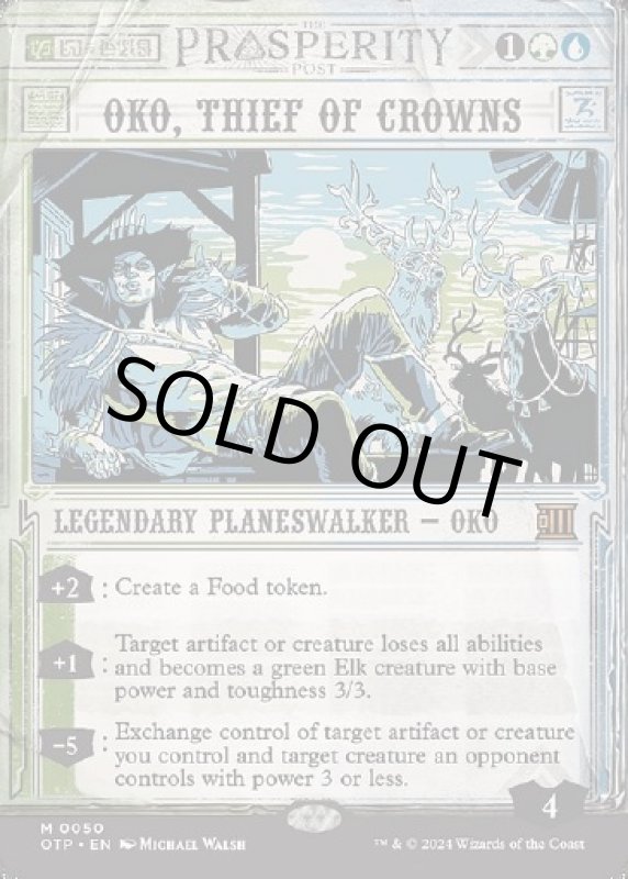 画像2: 王冠泥棒、オーコ/Oko, Thief of Crowns (2)