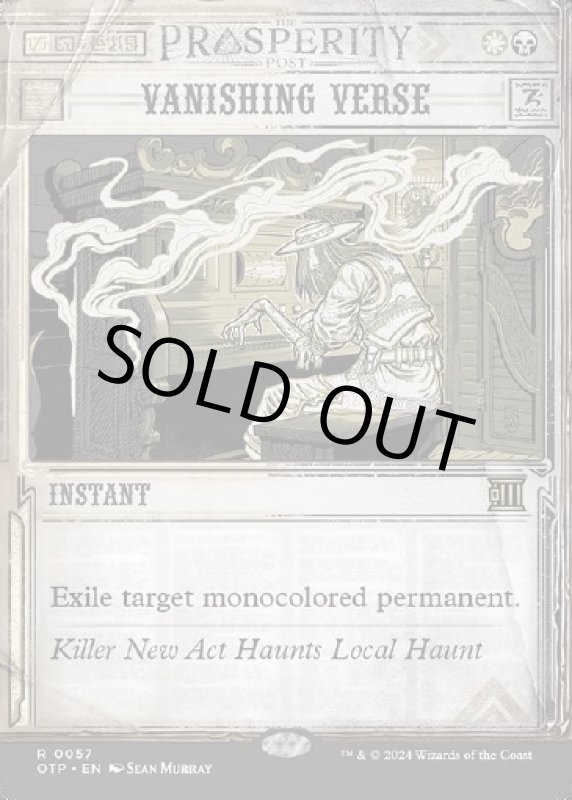 画像2: 消失の詩句/Vanishing Verse (2)