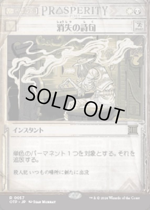 画像1: 消失の詩句/Vanishing Verse (1)