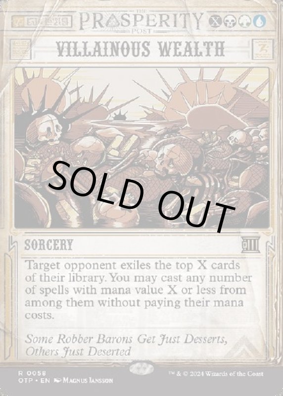 画像2: 悪逆な富/Villainous Wealth (2)