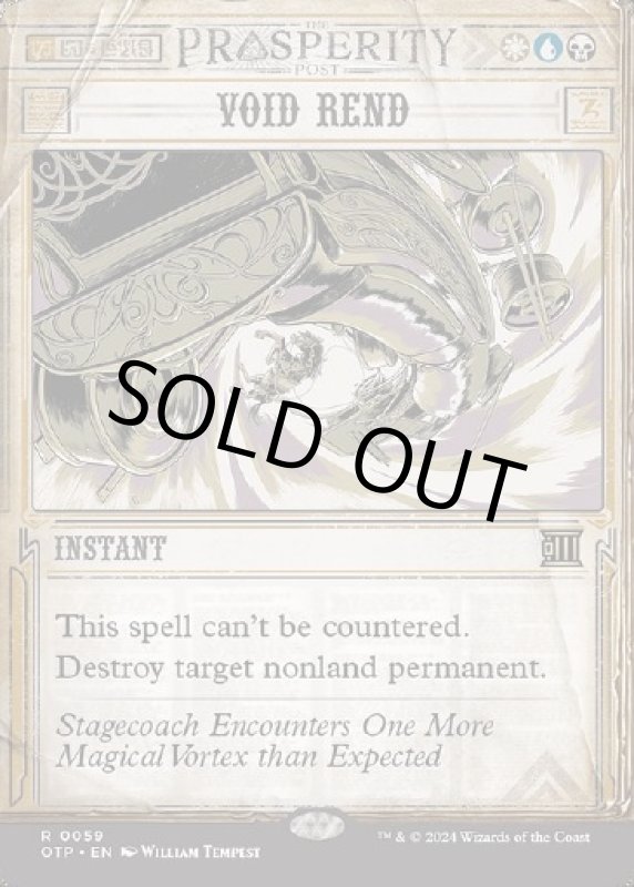 画像2: 虚空裂き/Void Rend (2)