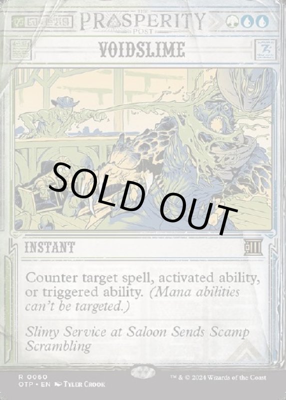 画像2: 虚空粘/Voidslime (2)