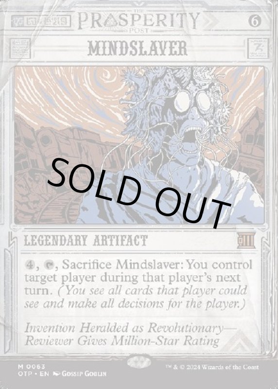 画像2: 精神隷属器/Mindslaver (2)