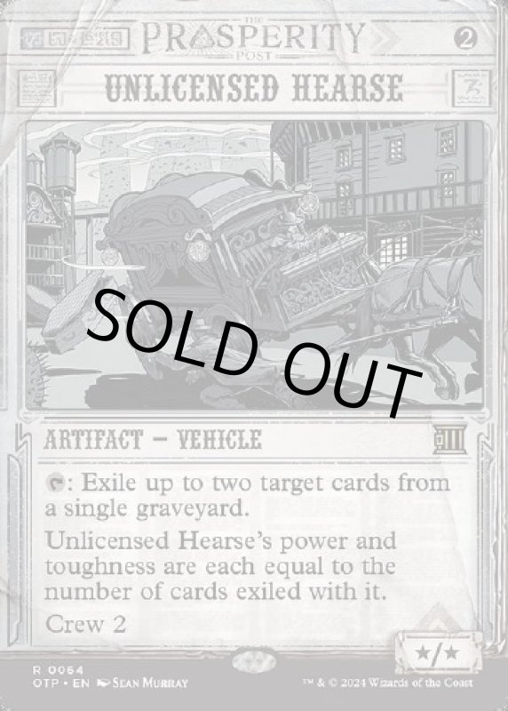 画像2: 未認可霊柩車/Unlicensed Hearse (2)