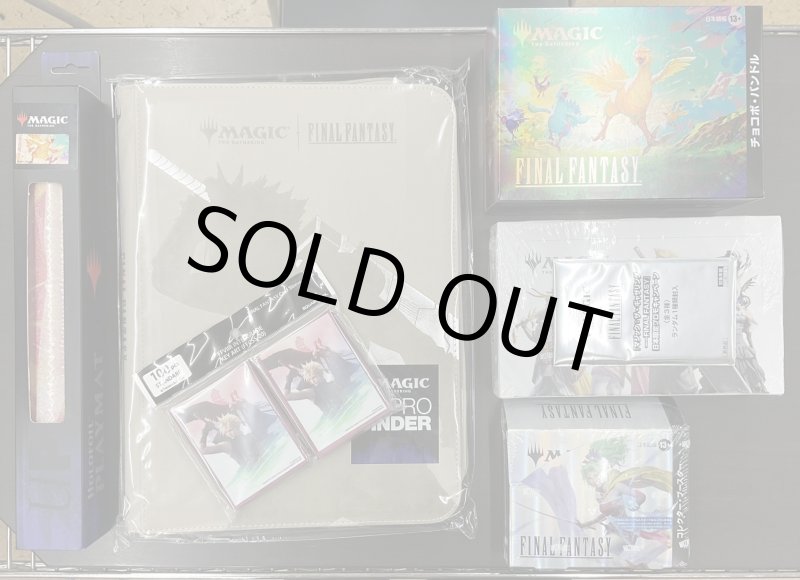 画像2: FINALFANTASY いろいろセット クラウド＆黄色チョコボ (2)