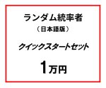 画像1: ランダム統率者(日本語)クイックスタートセット (1)