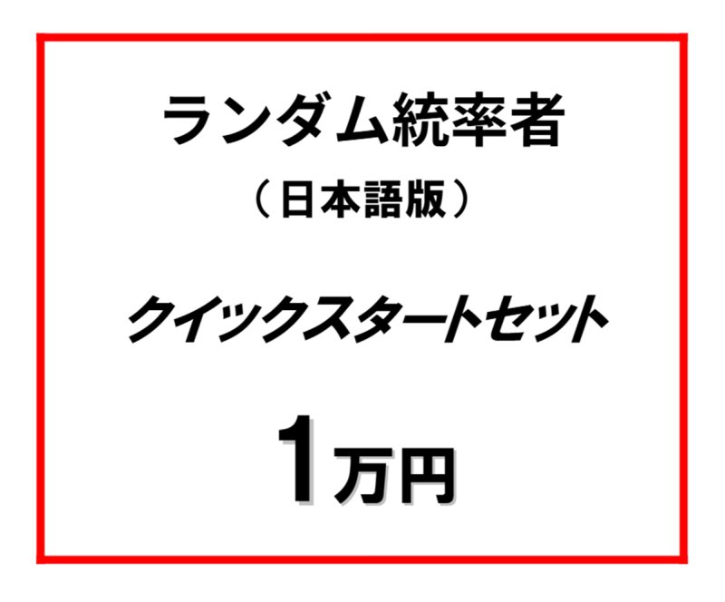 画像1: ランダム統率者(日本語)クイックスタートセット (1)