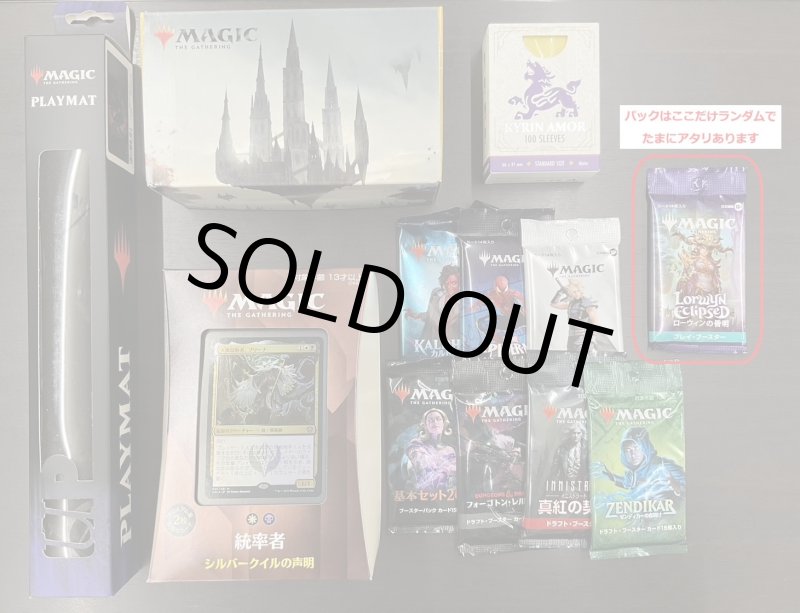 画像1: ランダム統率者(日本語)セット (1)