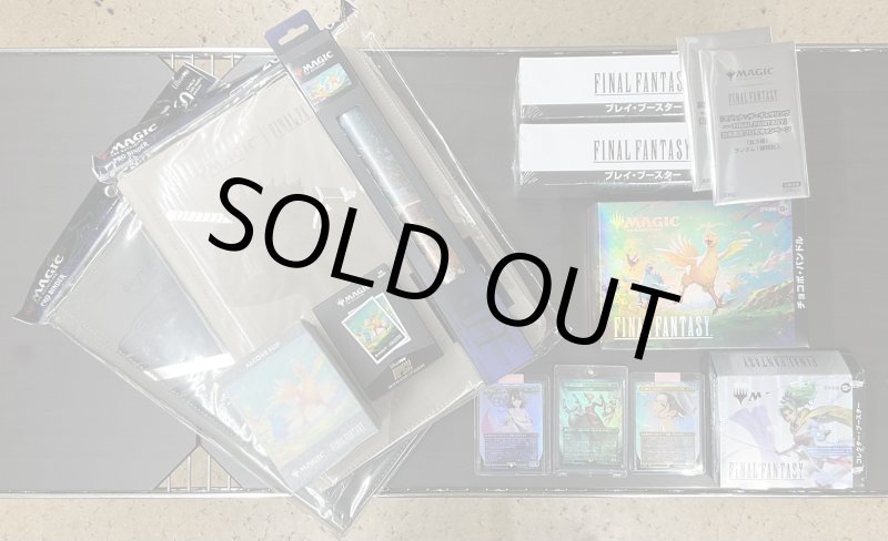 画像2: FINALFANTASY いろいろセット 全部盛り (2)