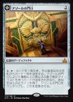 画像1: アゾールの門口/Azor's Gateway & 太陽の聖域/Sanctum of the Sun　 (1)