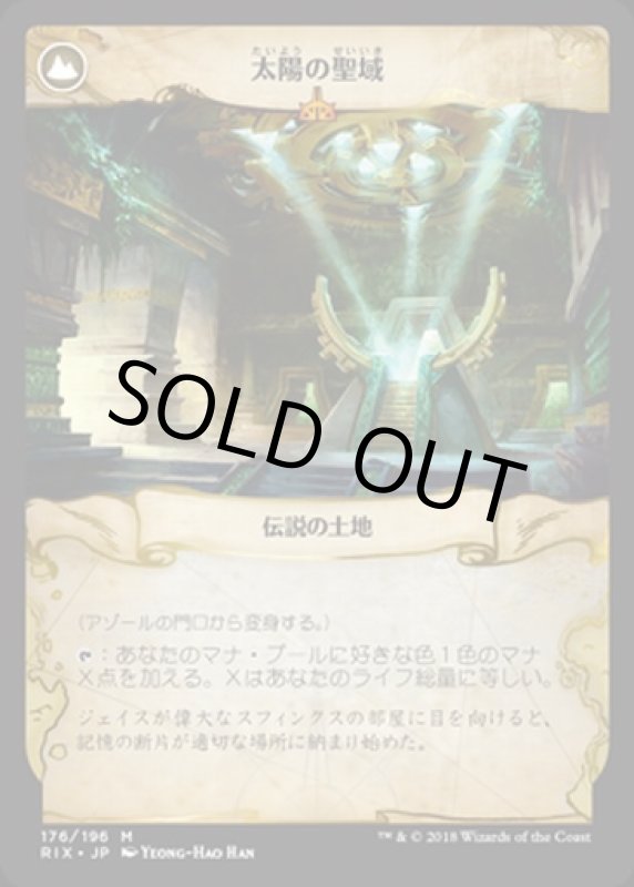 画像2: アゾールの門口/Azor's Gateway & 太陽の聖域/Sanctum of the Sun　 (2)