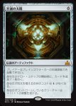 画像1: 不滅の太陽/The Immortal Sun　 (1)