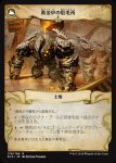 画像2: 黄金の守護者/Golden Guardian & 黄金炉の駐屯所/Gold-Forge Garrison　 (2)