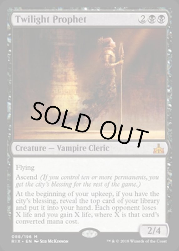 画像2: 黄昏の預言者/Twilight Prophet  (2)