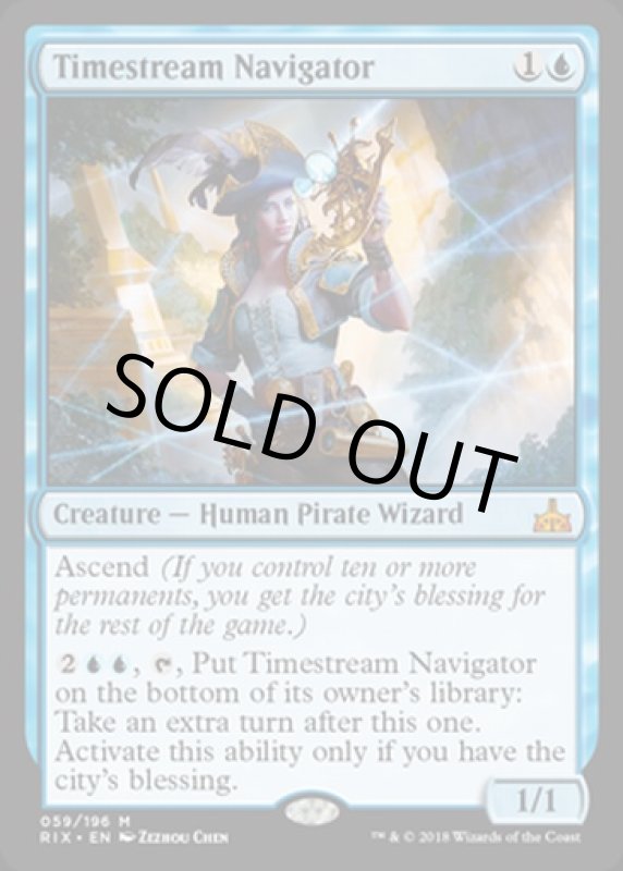 画像2: 時間流の航海士/Timestream Navigator  (2)