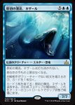 画像1: 原初の潮流、ネザール/Nezahal, Primal Tide　 (1)