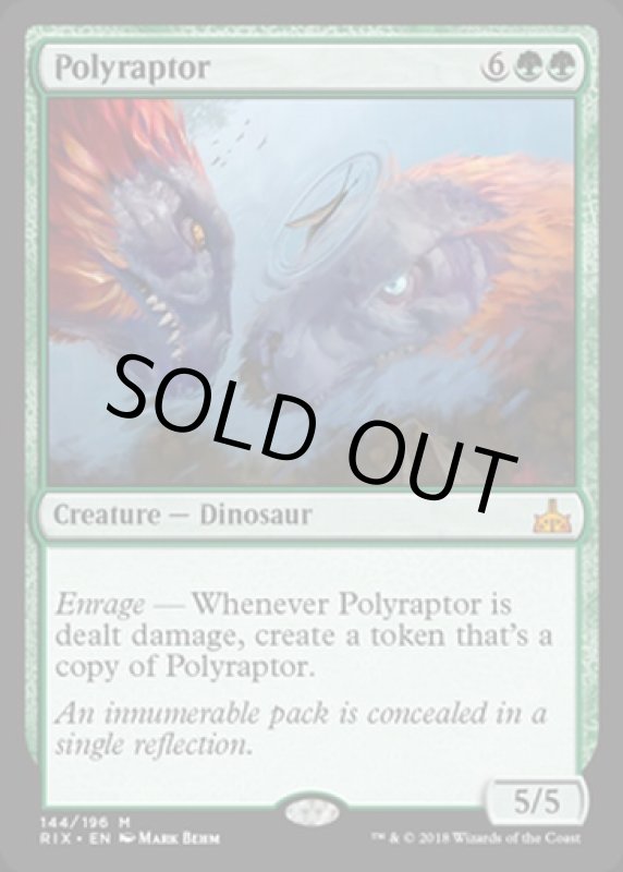 画像2: 万猛竜/Polyraptor　 (2)