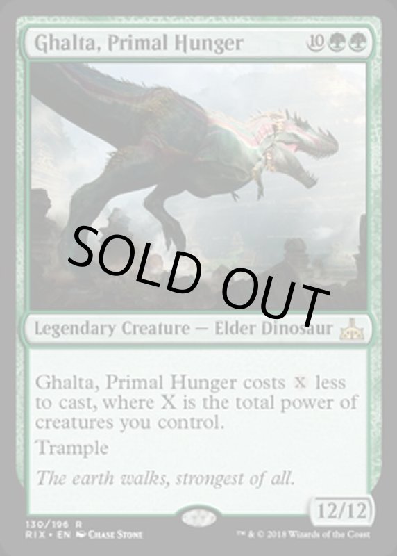 画像2: 原初の飢え、ガルタ/Ghalta, Primal Hunger  (2)