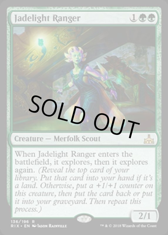 画像2: 翡翠光のレインジャー/Jadelight Ranger  (2)