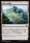 画像1: 進化する未開地/Evolving Wilds　 (1)