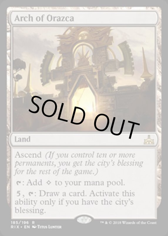 画像2: オラーズカの拱門/Arch of Orazca  (2)