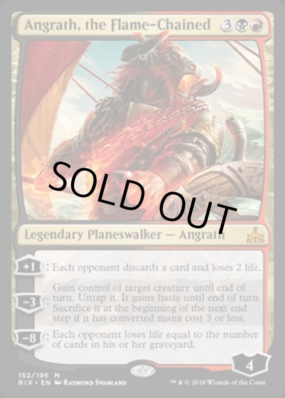 画像2: 炎鎖のアングラス/Angrath, the Flame-Chained  (2)