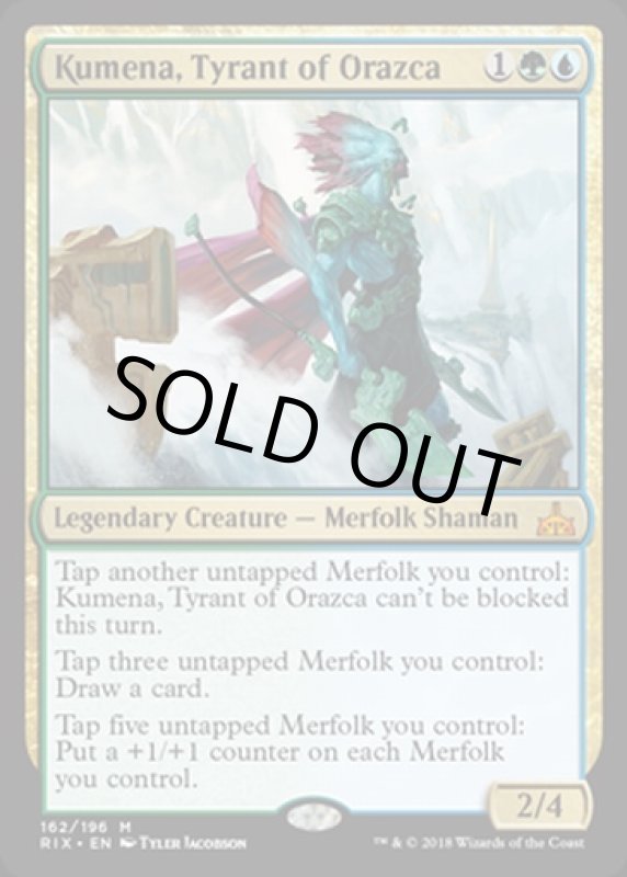 画像2: オラーズカの暴君、クメーナ/Kumena, Tyrant of Orazca  (2)