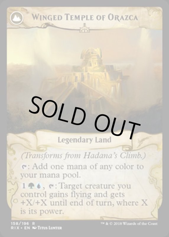 画像4: ハダーナの登臨/Hadana's Climb & オラーズカの翼神殿/Winged Temple of Orazca  (4)