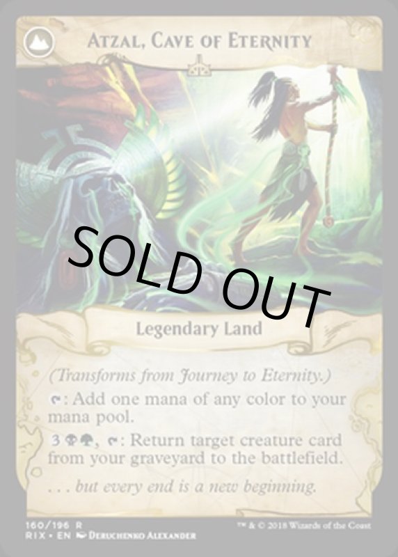 画像4: 永遠への旅/Journey to Eternity & 永遠の洞窟、アザル/Atzal, Cave of Eternity  (4)