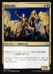 画像1: 軍団の副官/Legion Lieutenant　 (1)