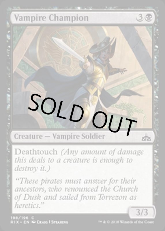 画像2: 吸血鬼の勇者/Vampire Champion  (2)