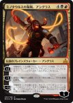 画像1: 【FOIL】 ミノタウルスの海賊、アングラス/Angrath, Minotaur Pirate　 (1)