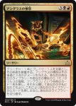 画像1: アングラスの憤怒/Angrath's Fury　 (1)