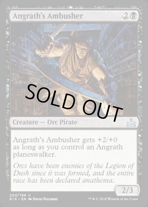 画像2: アングラスの伏兵/Angrath's Ambusher  (2)