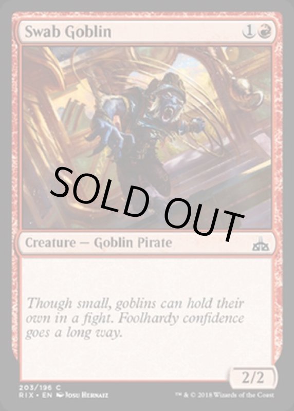 画像2: 船方ゴブリン/Swab Goblin  (2)