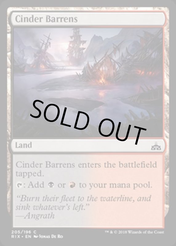 画像2: 燃え殻の痩せ地/Cinder Barrens　 (2)