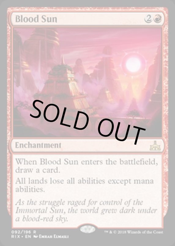 画像2: 血染めの太陽/Blood Sun  (2)